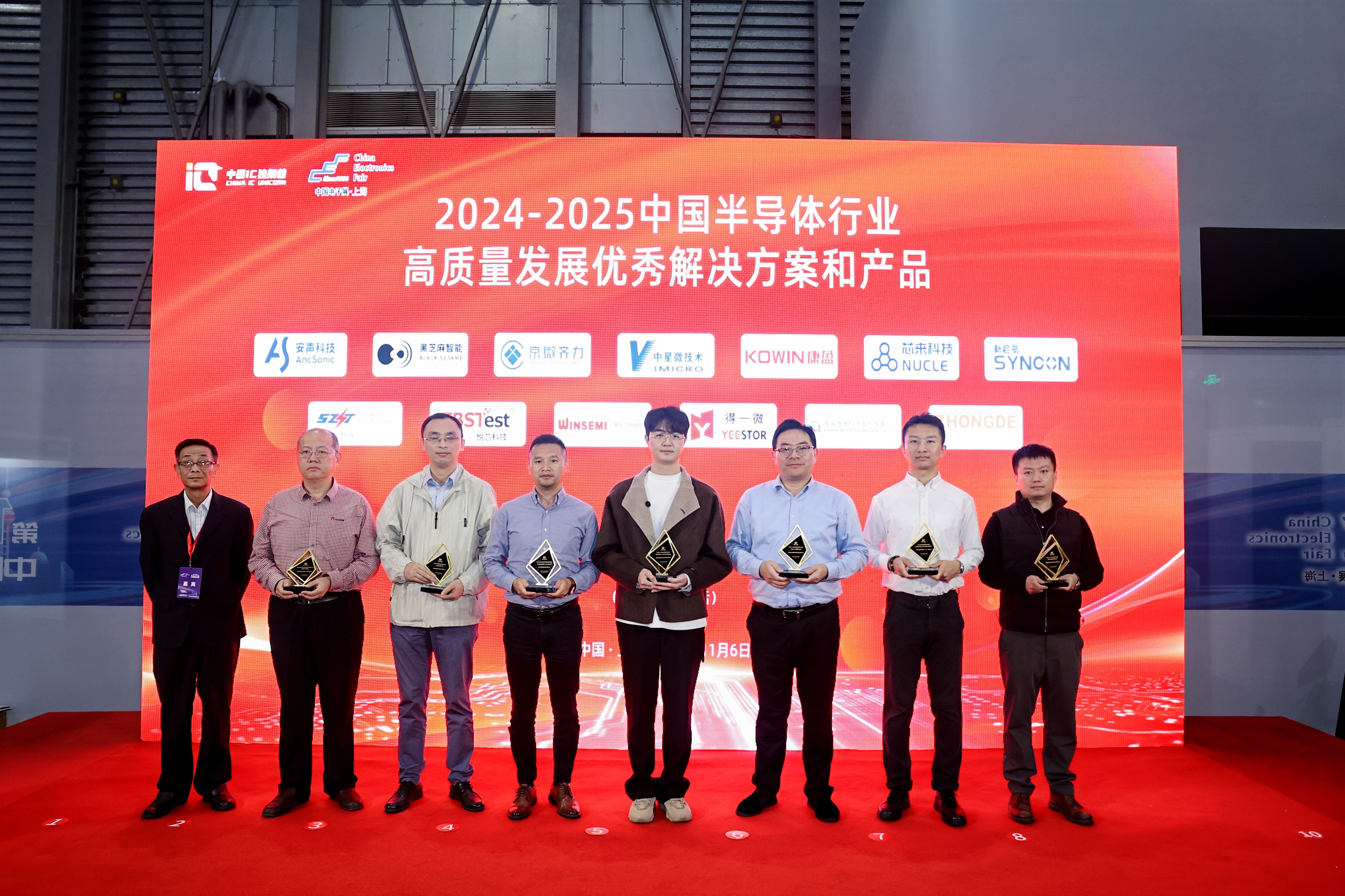 系統(tǒng)級配電革命新產(chǎn)品 | 穩(wěn)先微E-fuse斬獲行業(yè)大獎背后的技術(shù)突圍